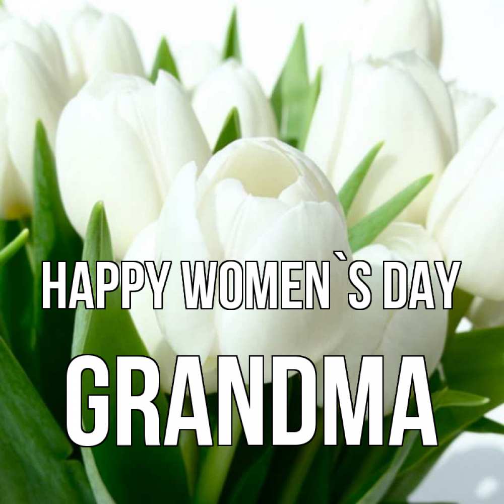 Greetings card с именем, grandma happy women`s day цветы Greetings with text for free download 